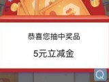 微信立减金亲测6.08元可领多次