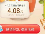 朋友圈都在刷！教你玩支付宝生活费红包