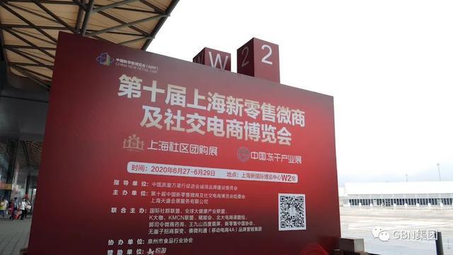 徐振鲁携芳冠食品亮相第十届中国新零售微商及社交电商团购展览会