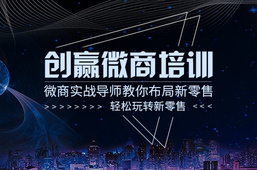 更上社会趋势，微商创业很正式