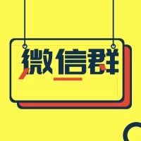 微信群如何治理