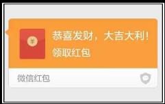 用微信发送“假红包”，3秒套路好友！