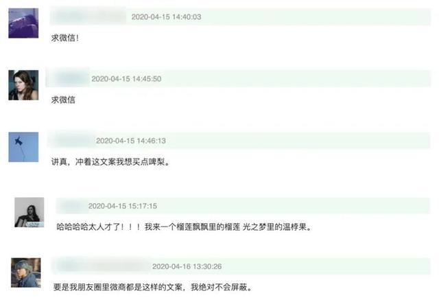还在为引流发愁？看看这个火爆全网的水果微商