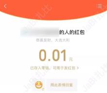 iOS 微信更新至 7.0.10，红包变得更加好看了