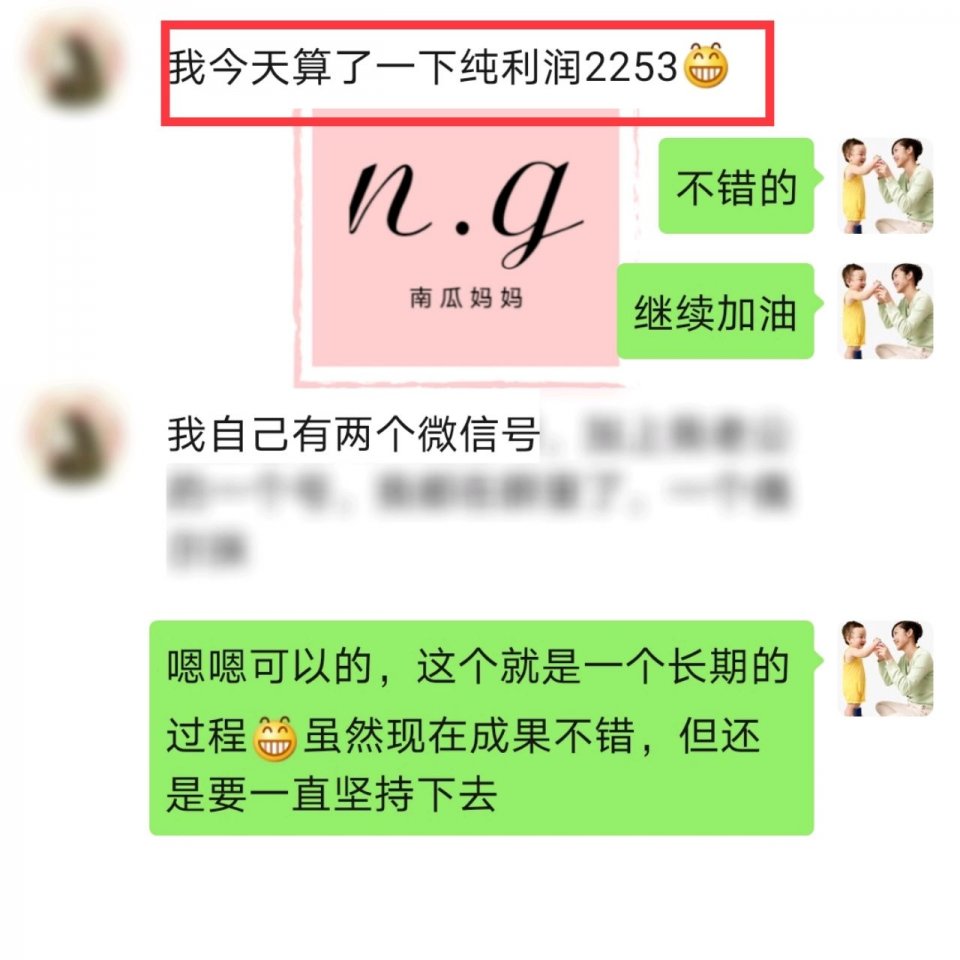从零售绘本，到绘本货源加盟！如何从微商新人做到日收进1000+！