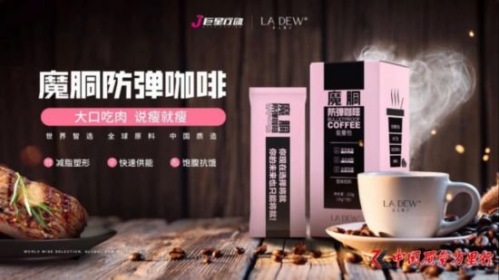 连续饮用未瘦1斤
