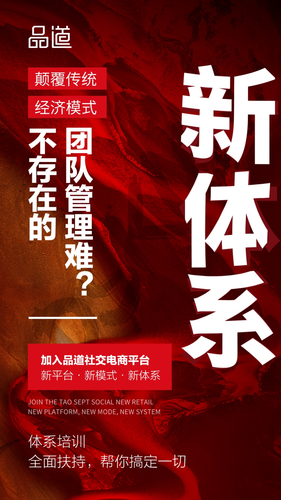 平台型社交电商贸易模式火热，如何借势实现创业目标？