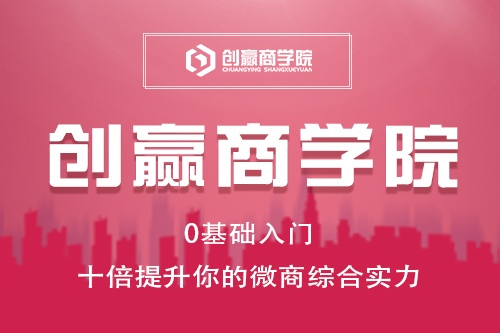 微商在进行招代理时必须要遵循这三基本点