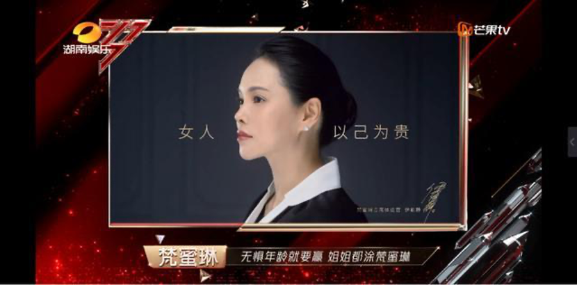 从一叶子到梵蜜琳，微商进击综艺界的背后