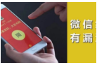 微信红包还能领2次？赶紧再点一下！