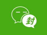 王小热：微信，我该怎么来爱你