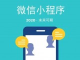 微信小程序即将解锁“分享至朋友圈”的新能力！