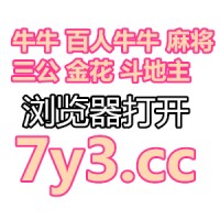 谁有微信斗牛群