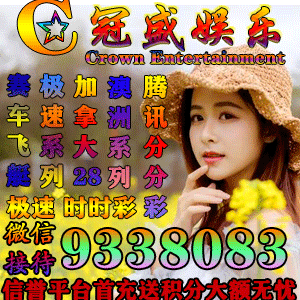 极速赛车公众号可靠实力群