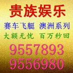 极速赛车老群哪里找
