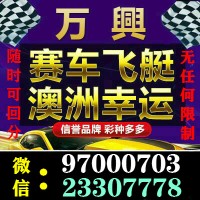 极速赛车微信群/可靠信誉实力平台