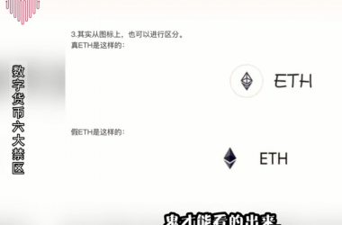 数字货币圈钱方式花样百出 六大禁区需谨慎