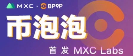 币泡泡：币圈最大荐币社区通证化，价值几何？