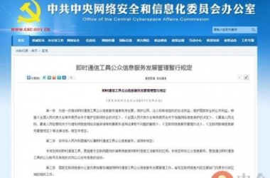 币圈自媒体公号被封之后 监管风暴还将吹向哪里