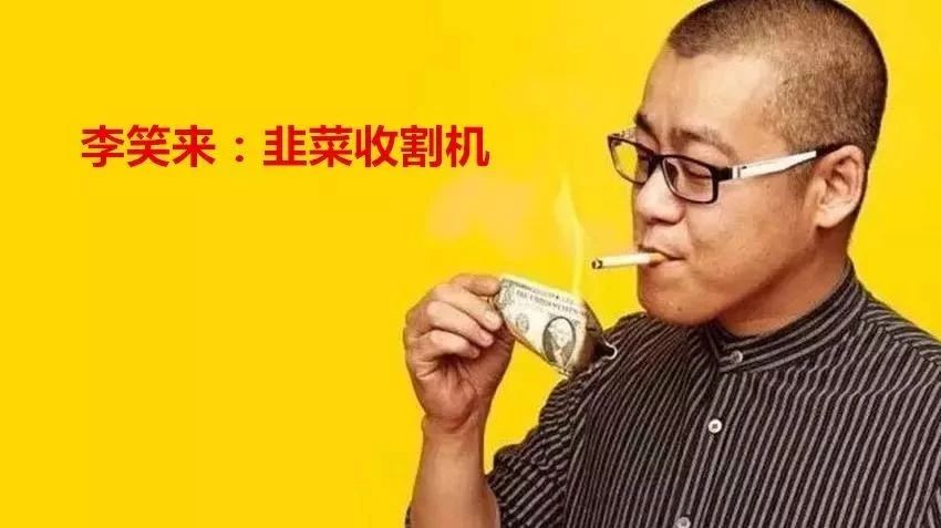 币圈首富李笑来