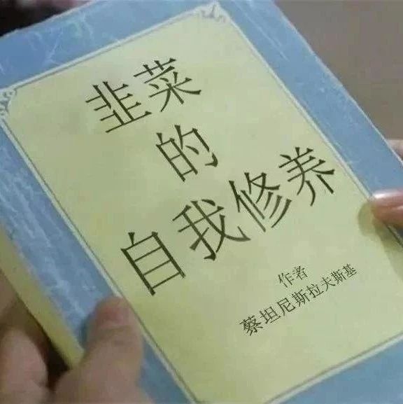币圈大佬揭秘“食品链”套路：韭菜不够用了