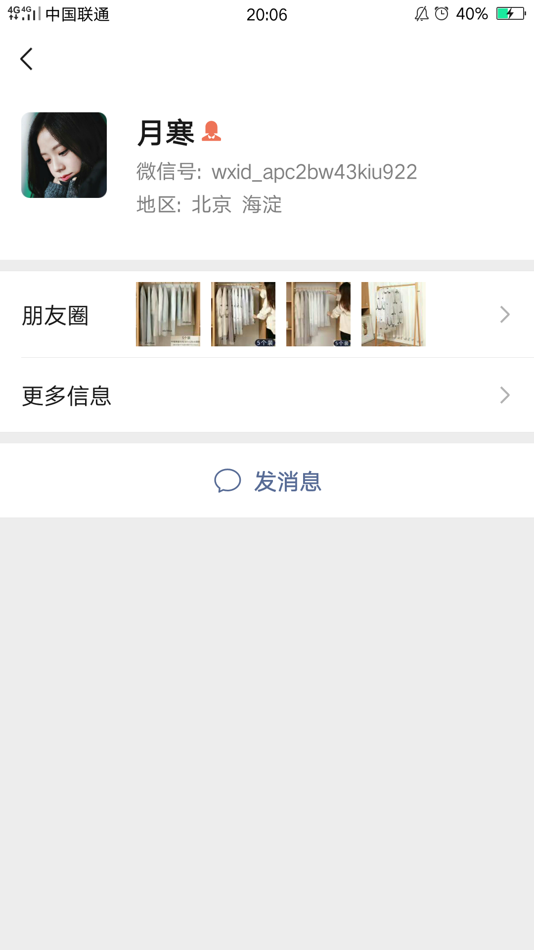 月寒
