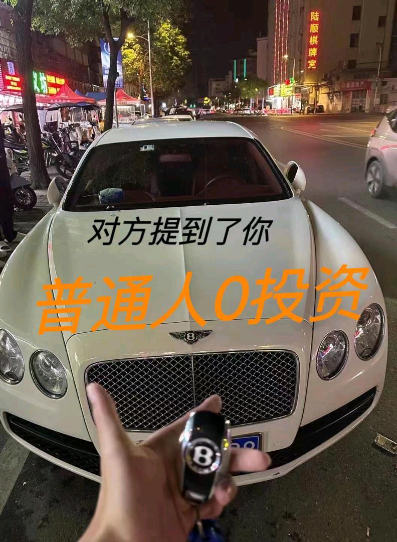 日入600米项目群