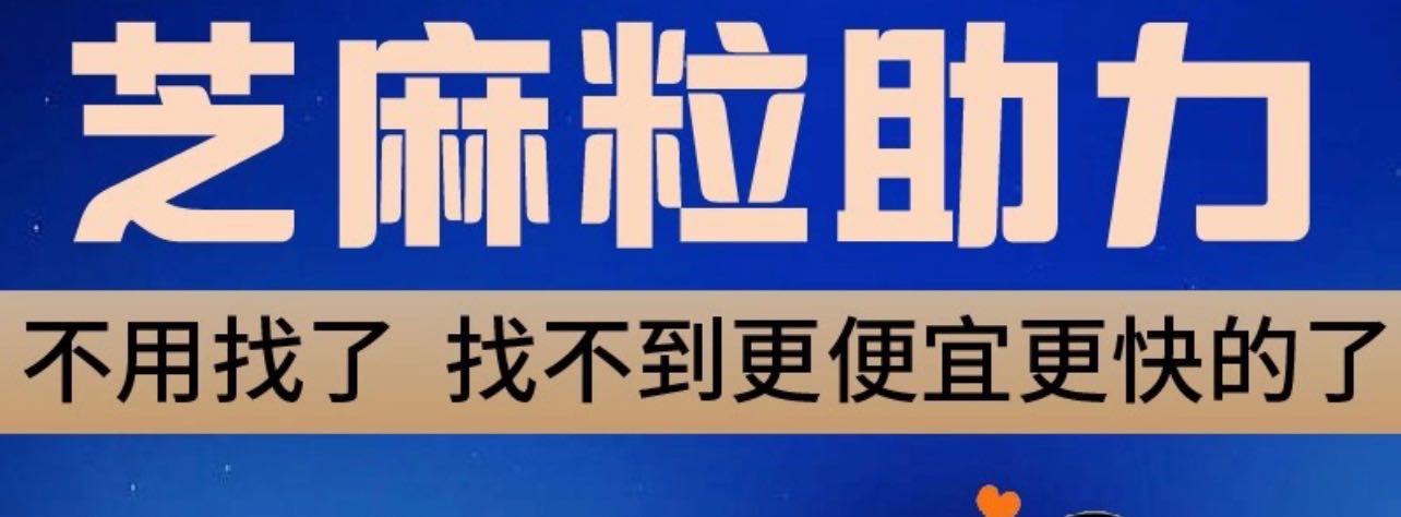 高质量芝麻粒