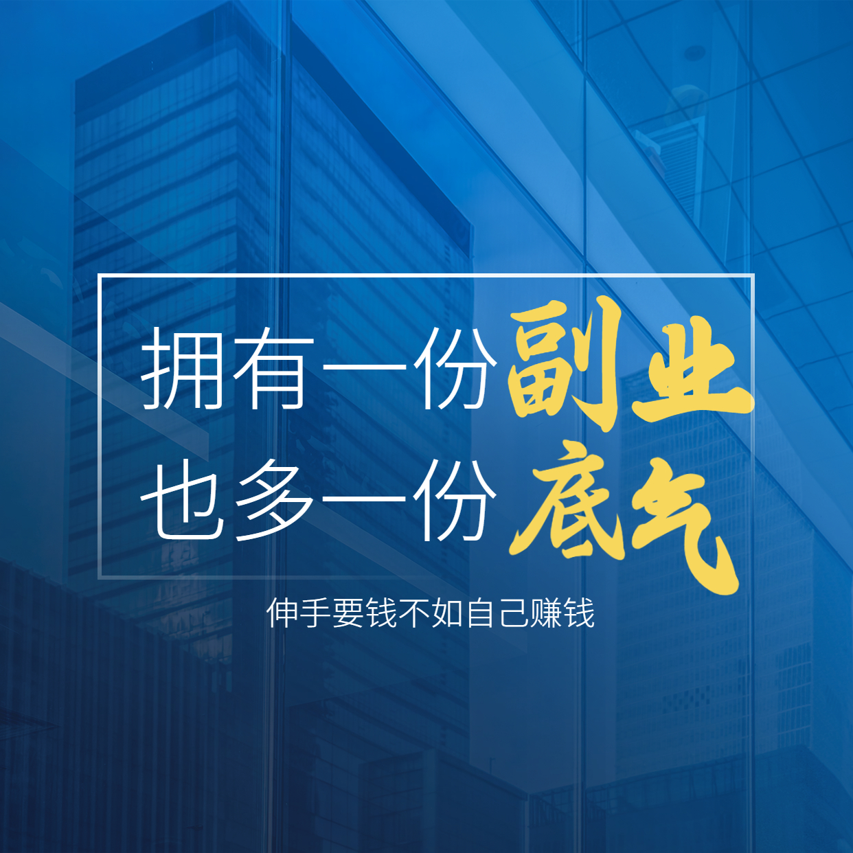 信息差分享群