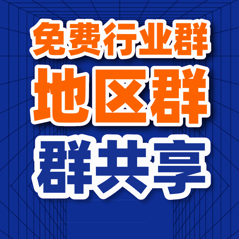 全国小区物业交流群