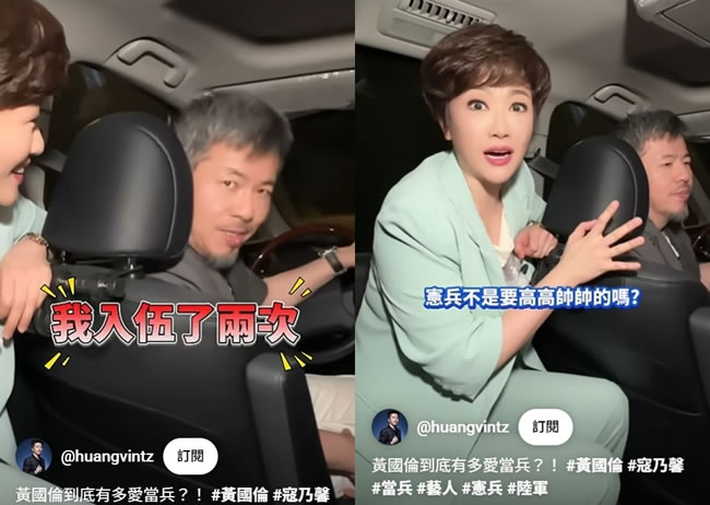 黄国伦入伍两次 隐瞒这疾病当宪兵被退训